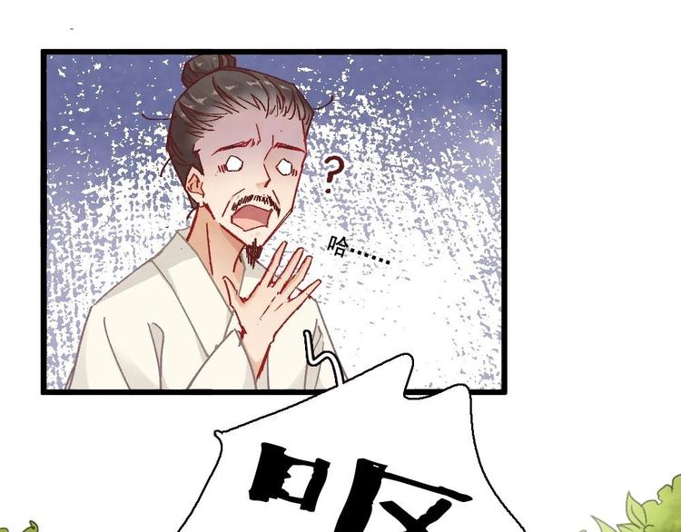 《聊斋梦谈》7 第49页