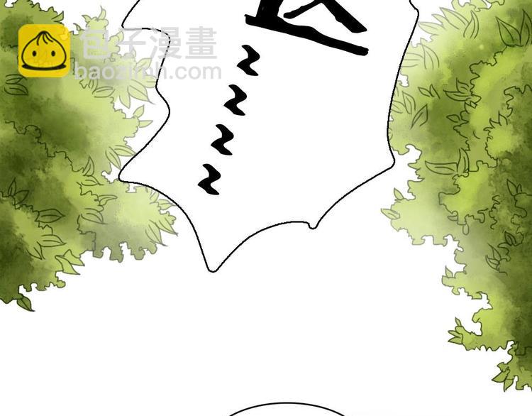 《聊斋梦谈》7 第50页