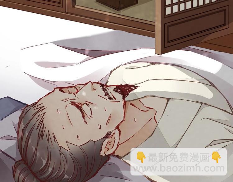 《聊斋梦谈》7 第5页
