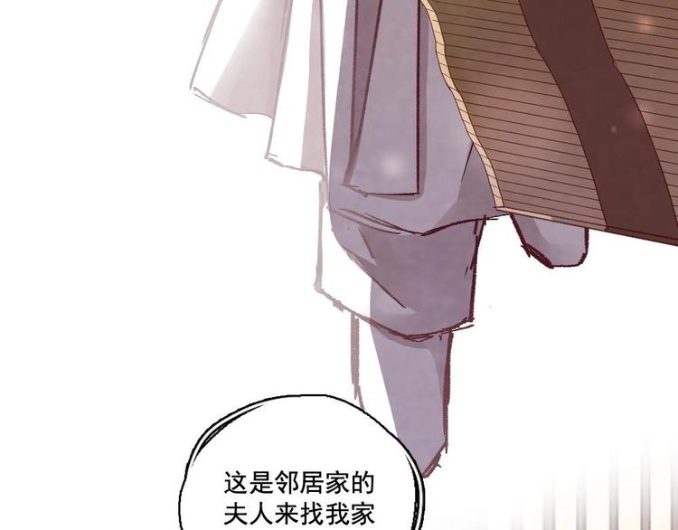 《聊斋梦谈》7 第8页