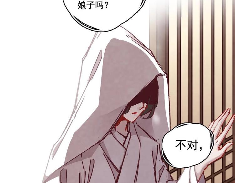《聊斋梦谈》7 第9页