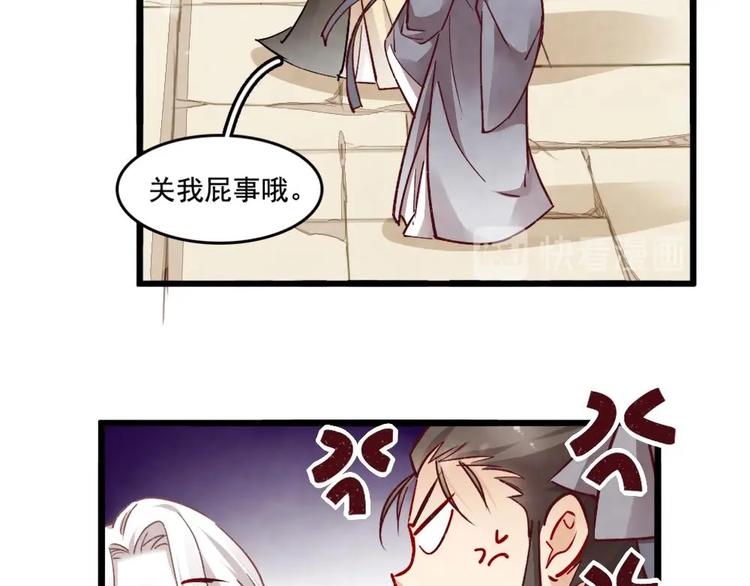 《聊斋梦谈》8 第11页