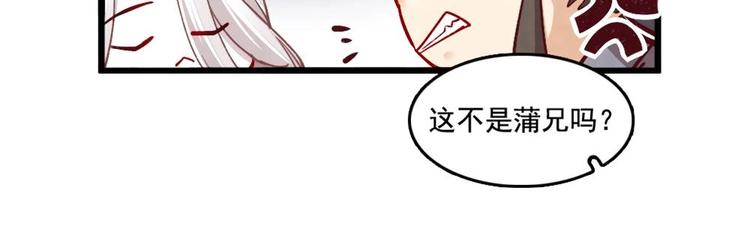 《聊斋梦谈》8 第12页