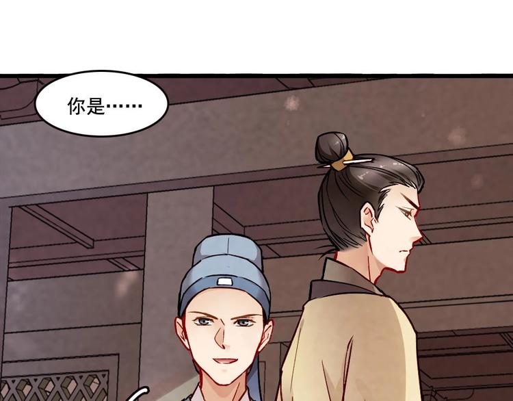 《聊斋梦谈》8 第13页