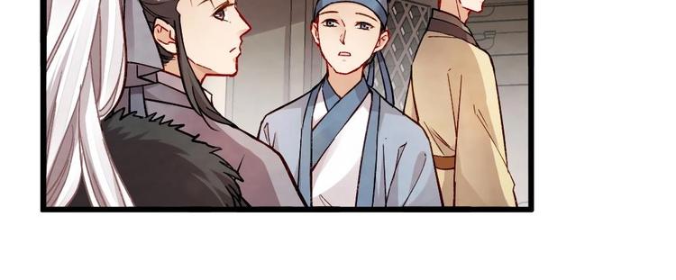 《聊斋梦谈》8 第16页