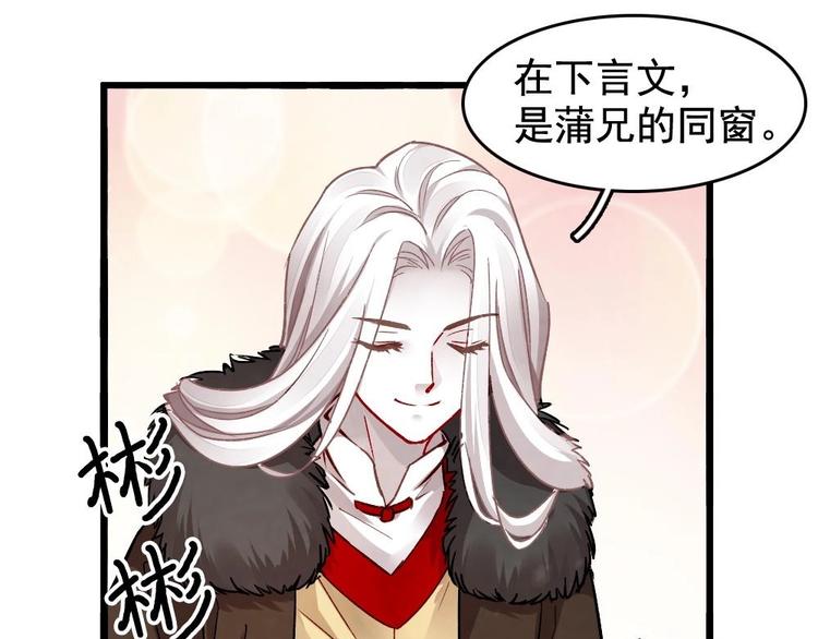 《聊斋梦谈》8 第17页