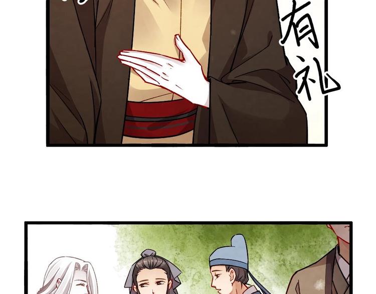 《聊斋梦谈》8 第18页