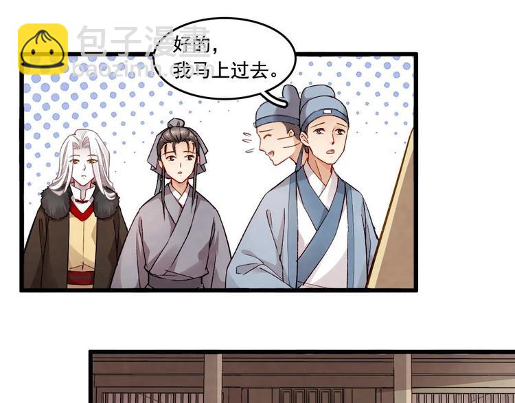 《聊斋梦谈》8 第21页