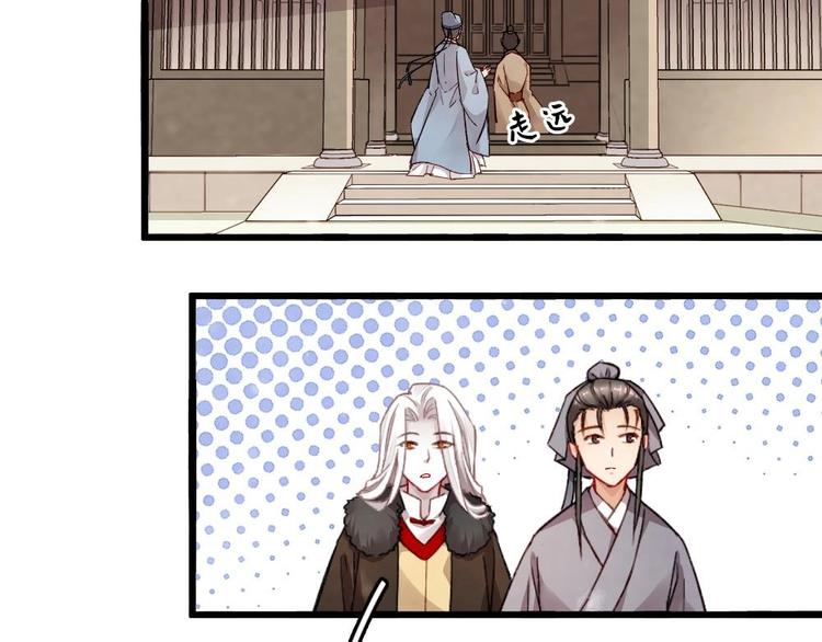 《聊斋梦谈》8 第22页