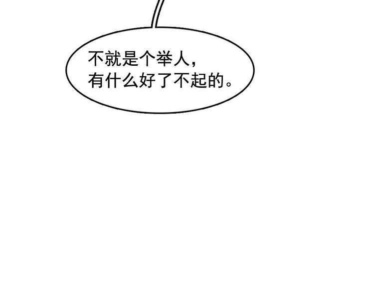 《聊斋梦谈》8 第23页