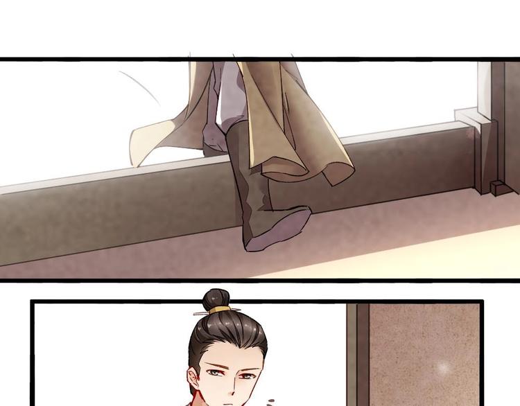《聊斋梦谈》8 第24页