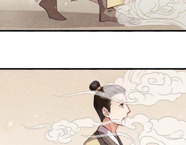 《聊斋梦谈》8 第33页