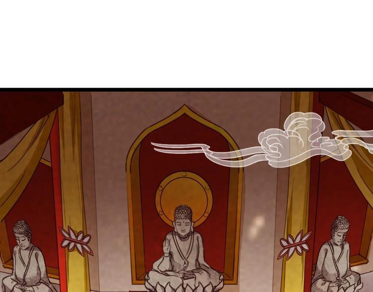 《聊斋梦谈》8 第36页