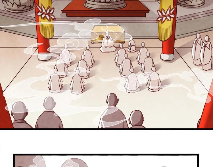 《聊斋梦谈》8 第37页