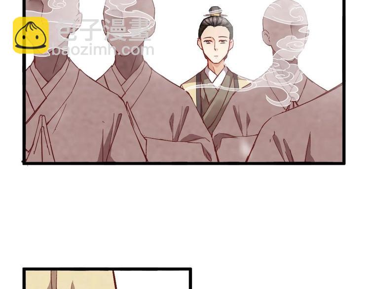 《聊斋梦谈》8 第38页