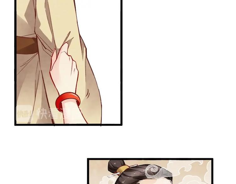 《聊斋梦谈》8 第39页