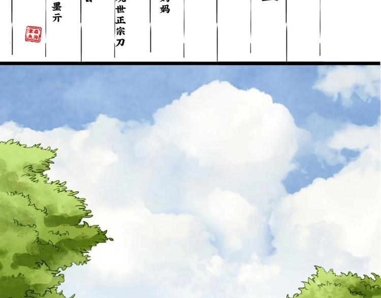 《聊斋梦谈》8 第3页