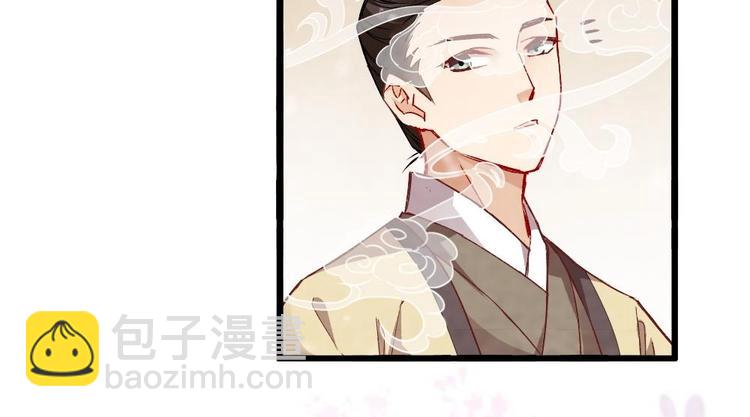 《聊斋梦谈》8 第40页