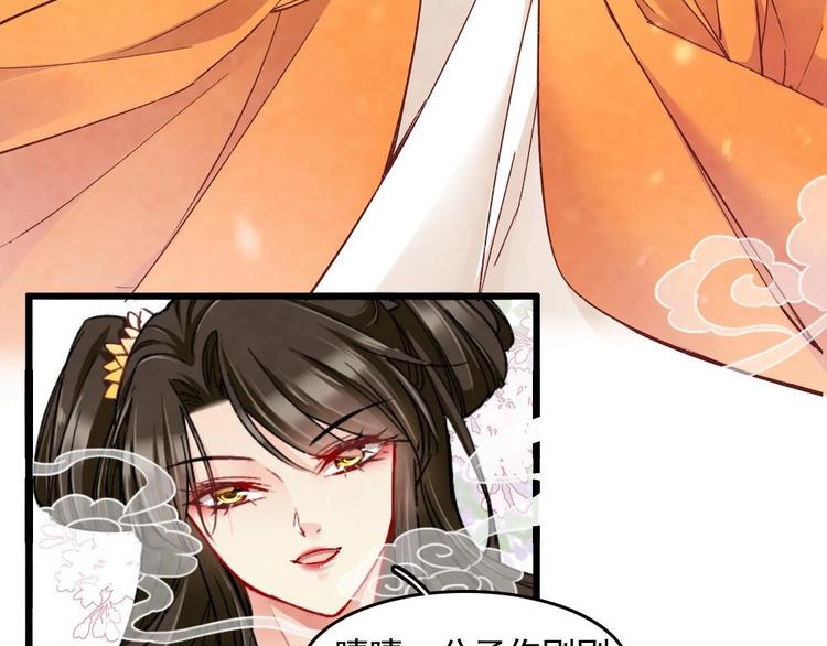 《聊斋梦谈》8 第43页