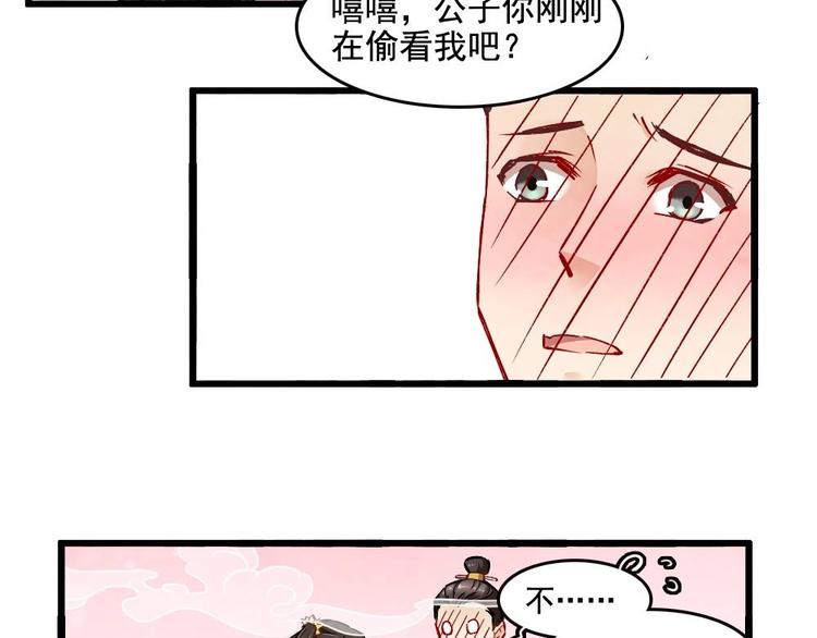 《聊斋梦谈》8 第44页