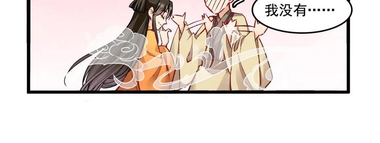 《聊斋梦谈》8 第45页