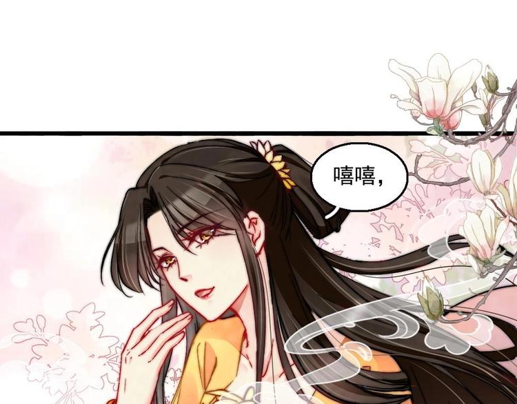 《聊斋梦谈》8 第46页