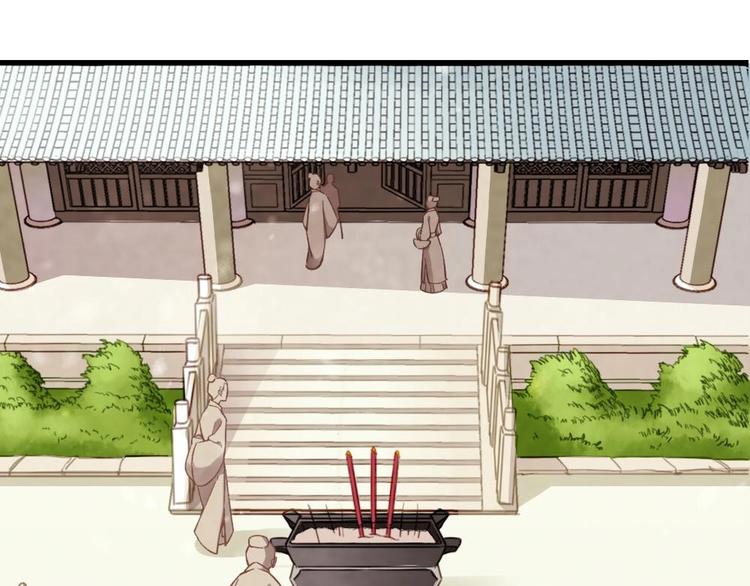 《聊斋梦谈》8 第5页