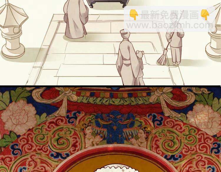 《聊斋梦谈》8 第6页