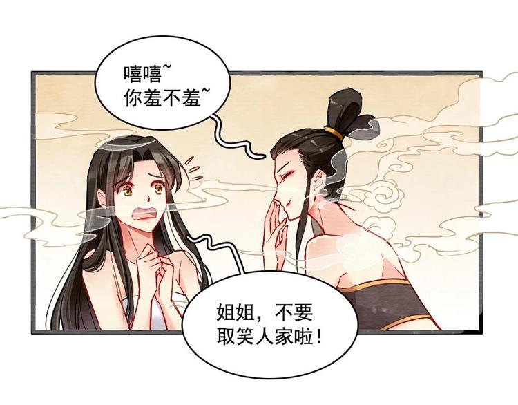 《聊斋梦谈》9 第13页