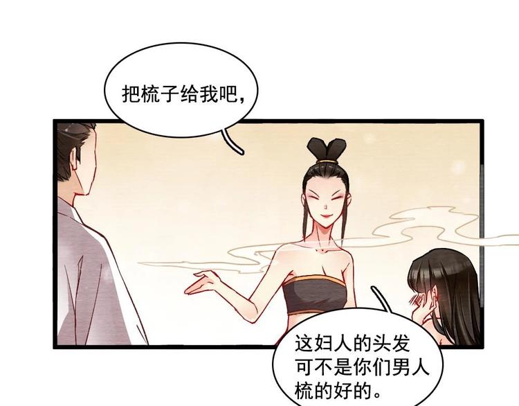 《聊斋梦谈》9 第14页