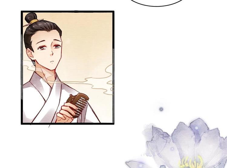 《聊斋梦谈》9 第15页