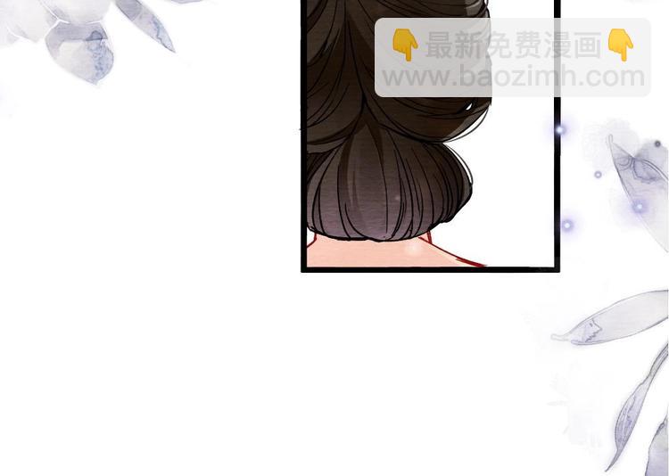 《聊斋梦谈》9 第19页