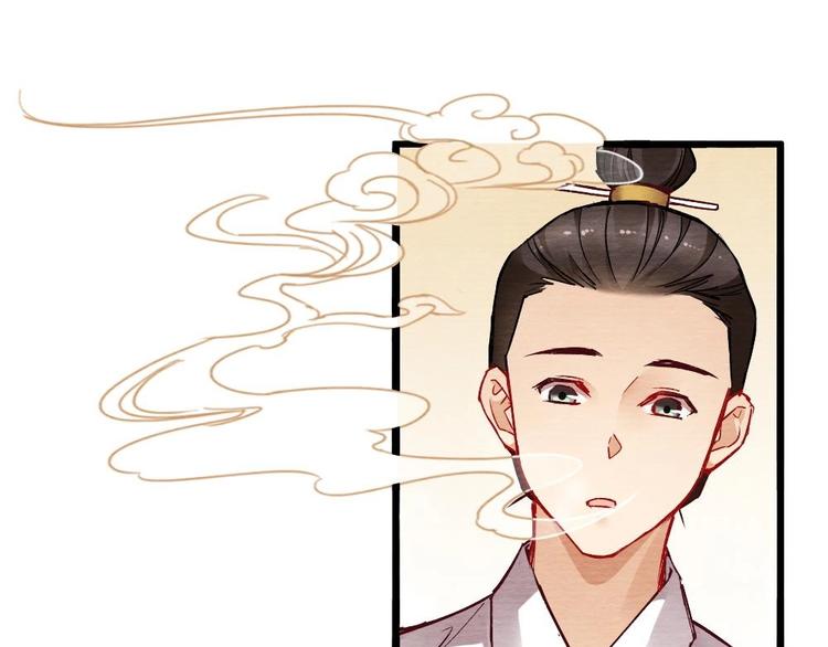 《聊斋梦谈》9 第24页
