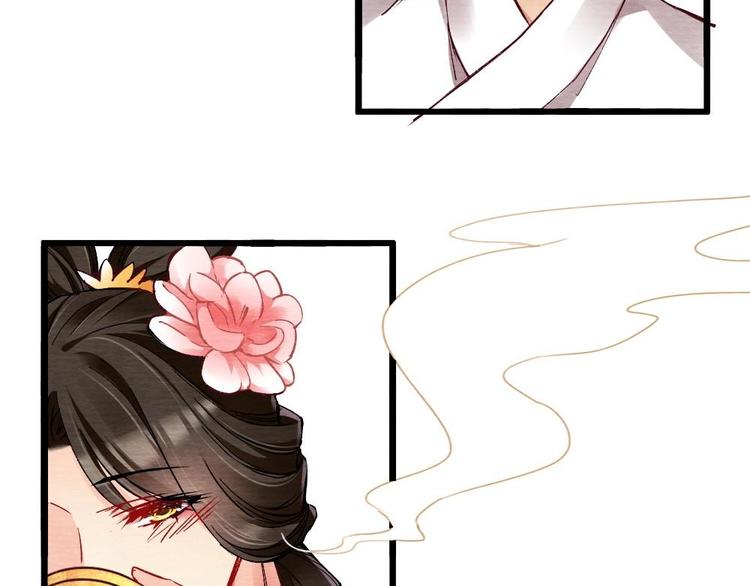 《聊斋梦谈》9 第25页