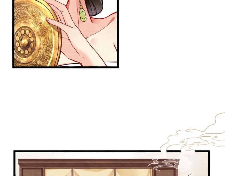 《聊斋梦谈》9 第26页