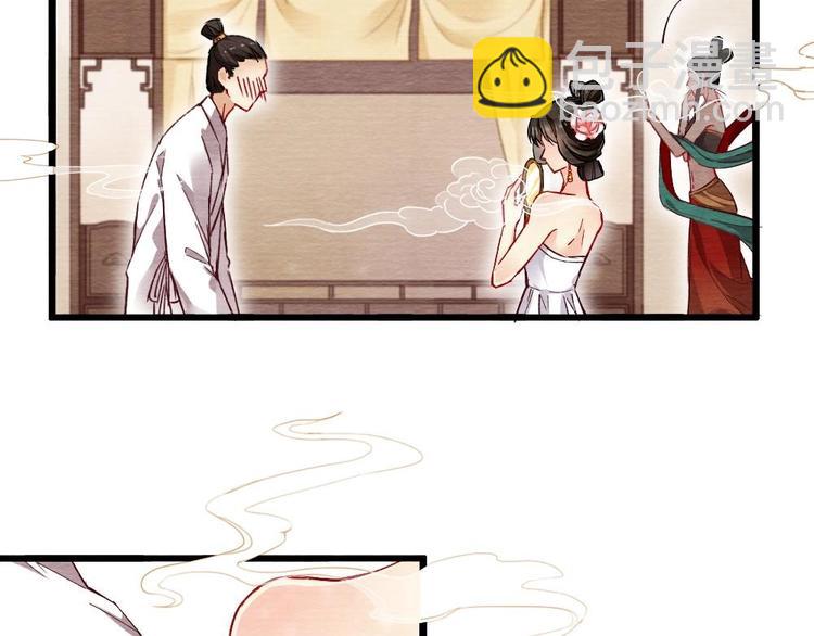 《聊斋梦谈》9 第27页