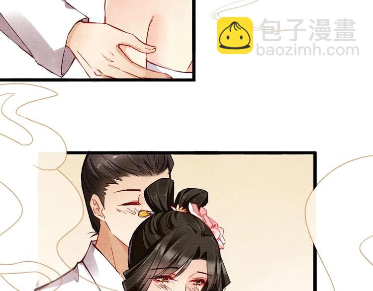 《聊斋梦谈》9 第28页