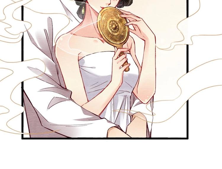 《聊斋梦谈》9 第29页