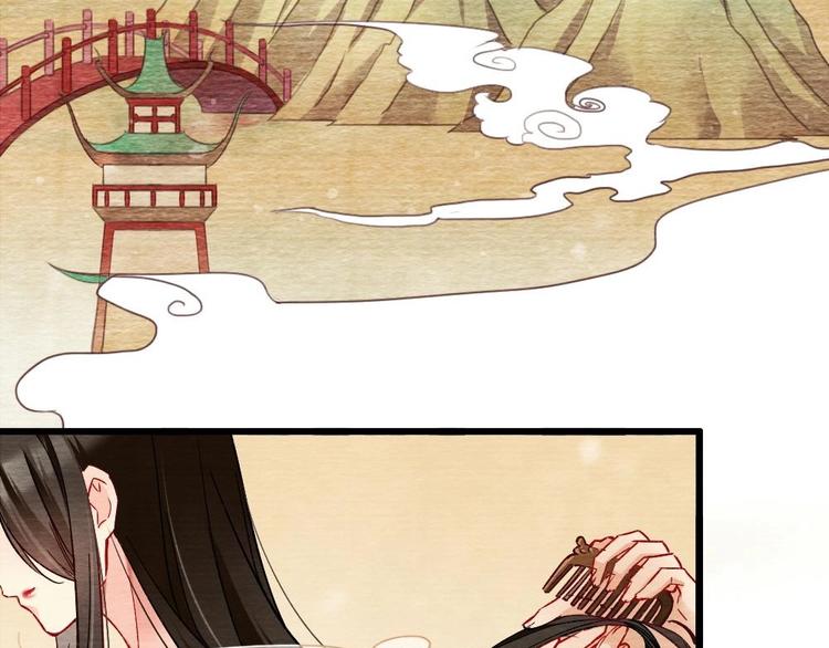 《聊斋梦谈》9 第2页