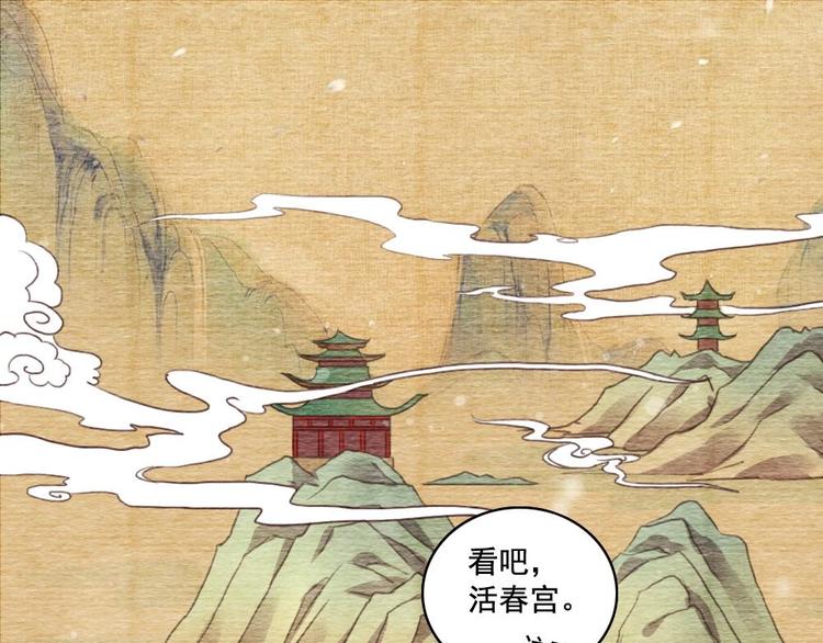 《聊斋梦谈》9 第35页