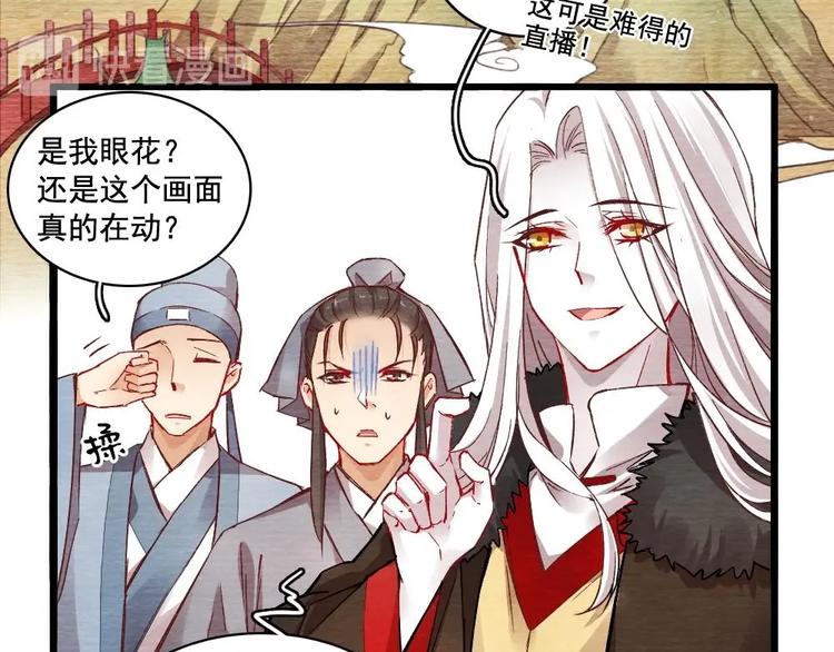 《聊斋梦谈》9 第36页