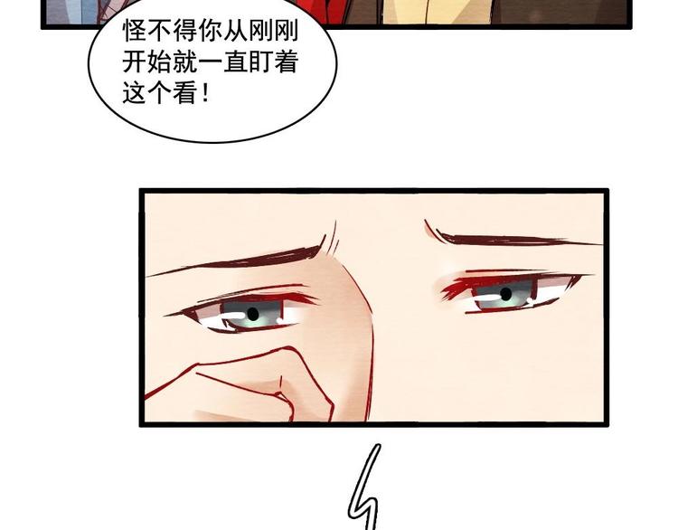 《聊斋梦谈》9 第37页