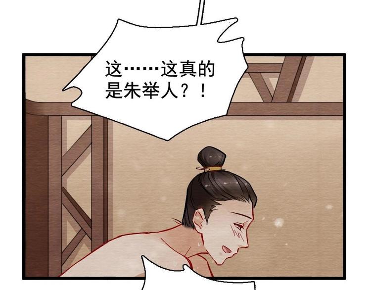 《聊斋梦谈》9 第38页