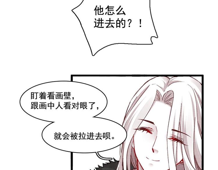 《聊斋梦谈》9 第39页