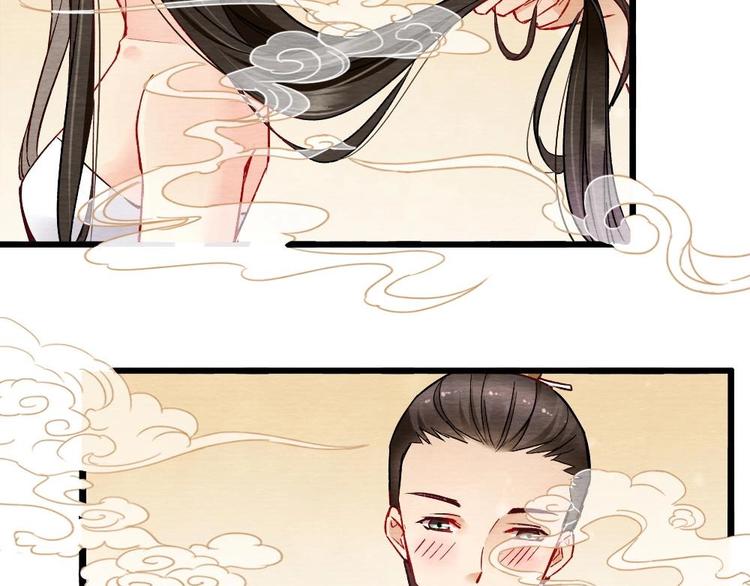 《聊斋梦谈》9 第3页