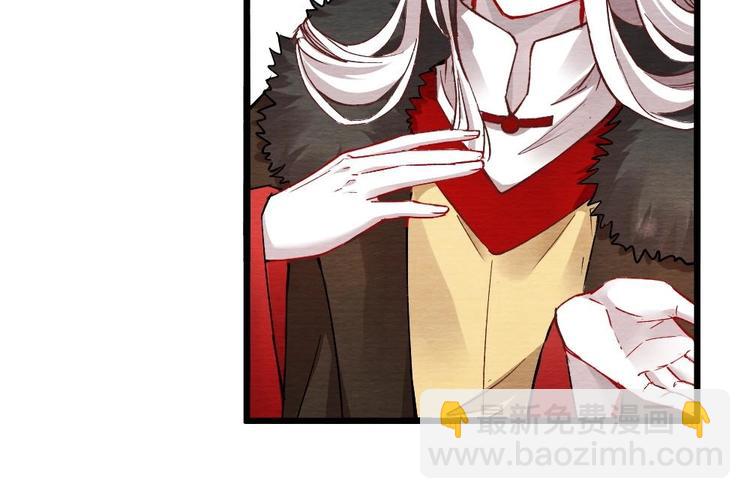 《聊斋梦谈》9 第40页