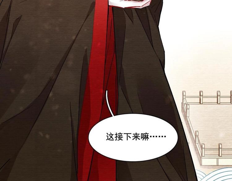 《聊斋梦谈》9 第44页
