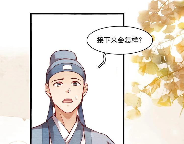《聊斋梦谈》9 第46页