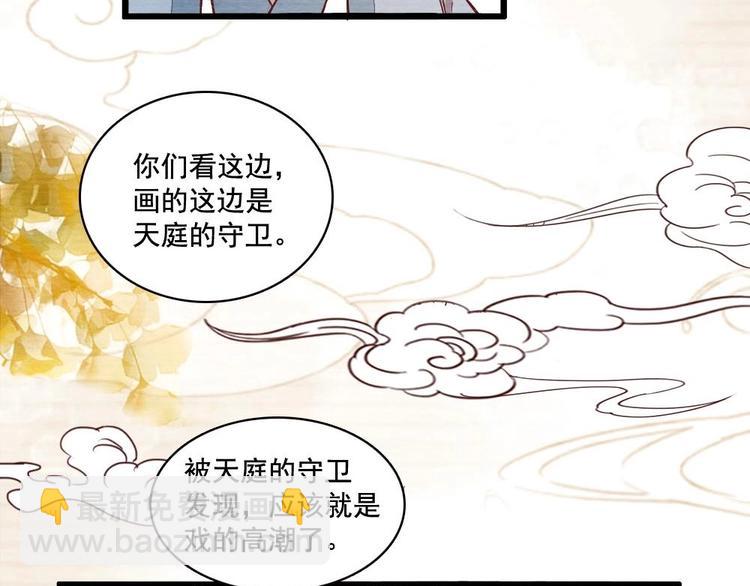 《聊斋梦谈》9 第47页