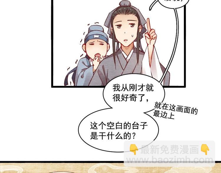 《聊斋梦谈》9 第49页